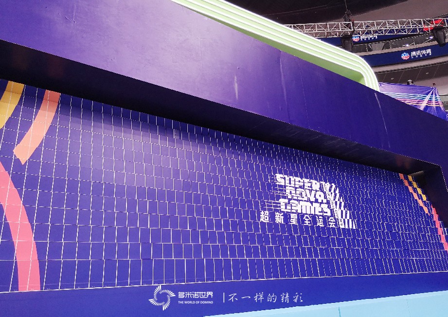 多米諾世界助跑《超新星全運會》第二季