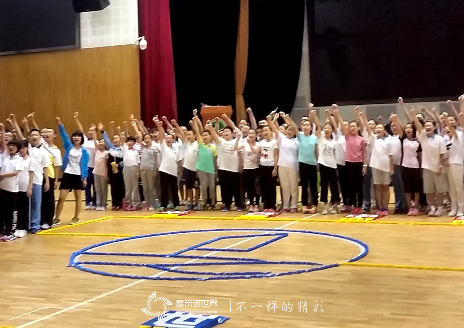 多米諾世界走進(jìn)平谷中學(xué)