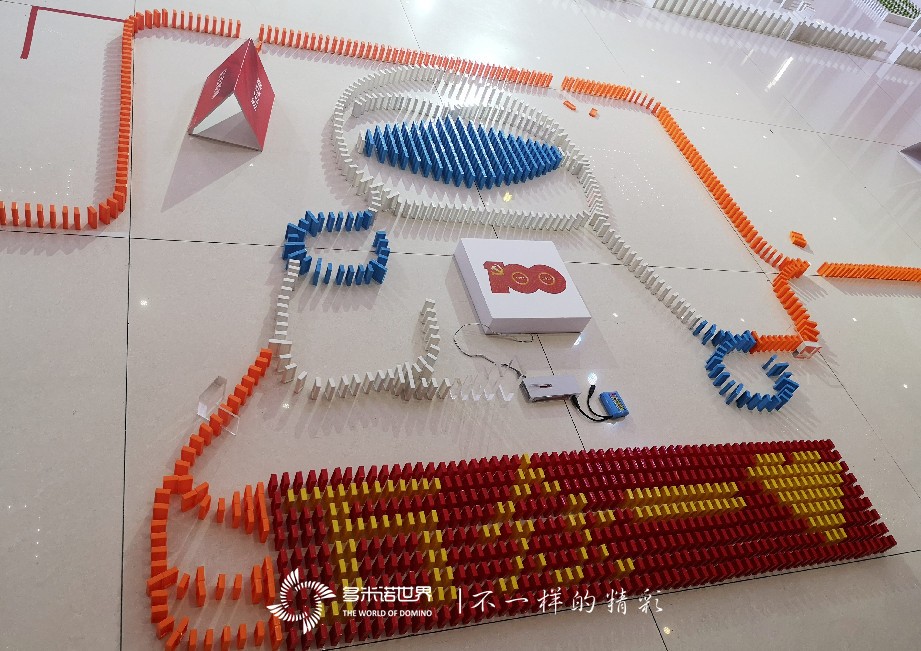 中國石化工程建設(shè)攜手多米諾世界慶祝黨的百年光輝歷程